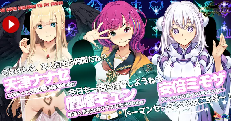 SLG/官方中文/16日更新丨Vtuber Hack Ver24.03.16【20240322】 游戏截图 4