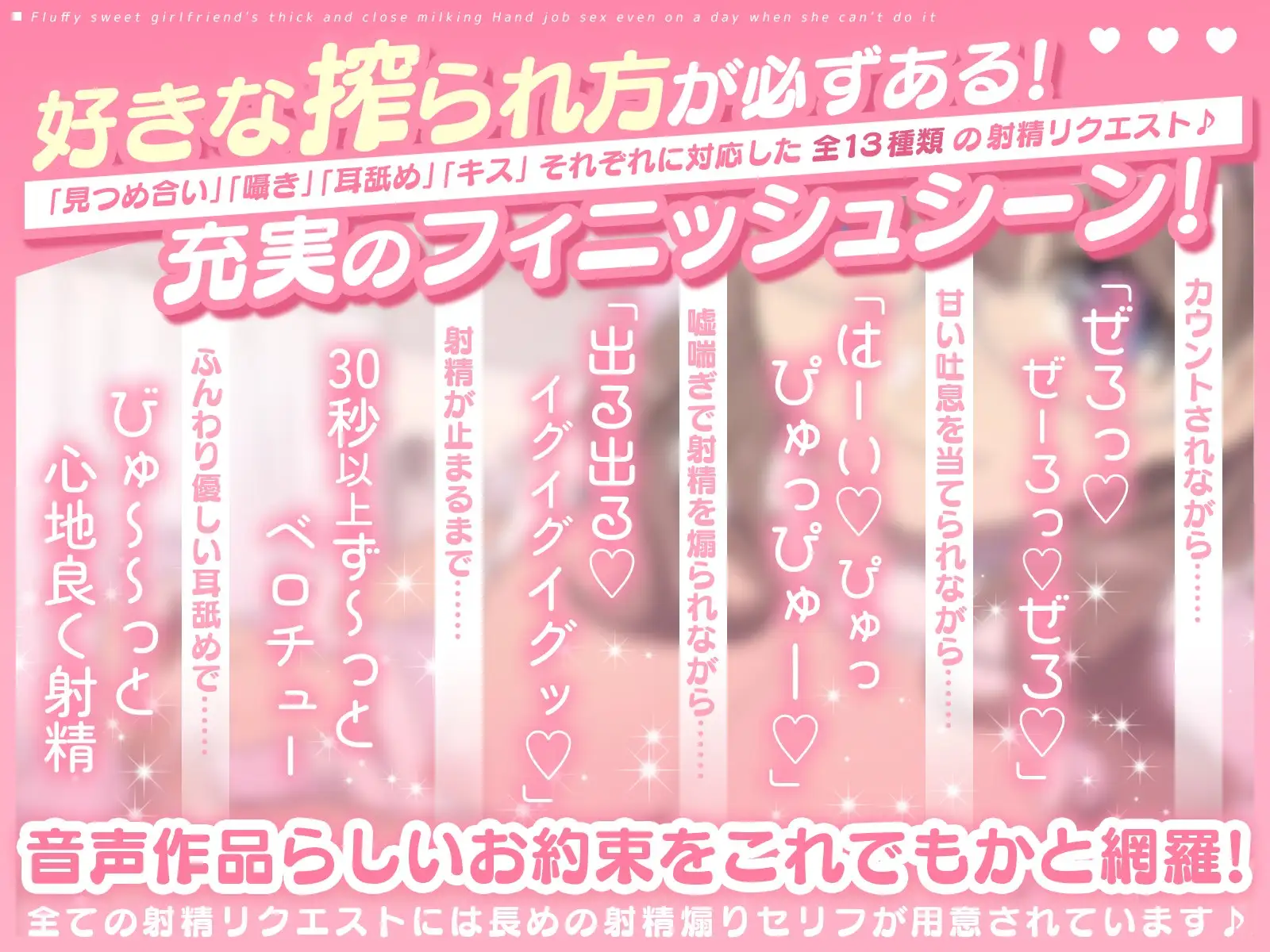 SLG/汉化丨 ふわあま彼女の濃厚密着ミルク搾りっ♪ ～できない日でも手コキエッチ～ 【20241208】 游戏截图 5