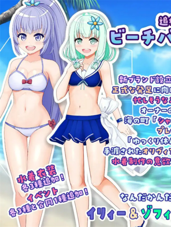 伊莉与索菲~目标是王都的时尚领袖~