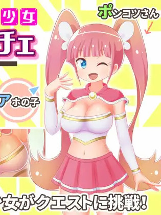 废柴魔法少女碧翠丝