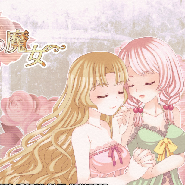 白兔与古堡魔女