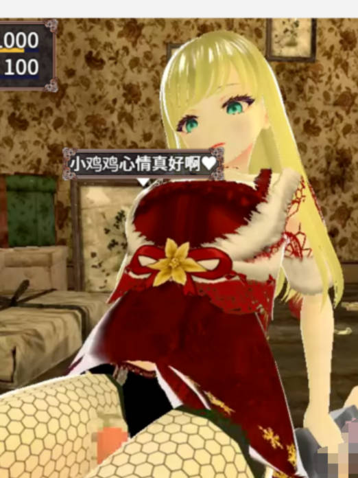 榨精圣诞活下去