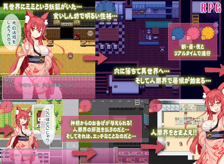 妖狐ミミ～異世界淫行録～ 完整汉化版【20221230】 游戏截图 2