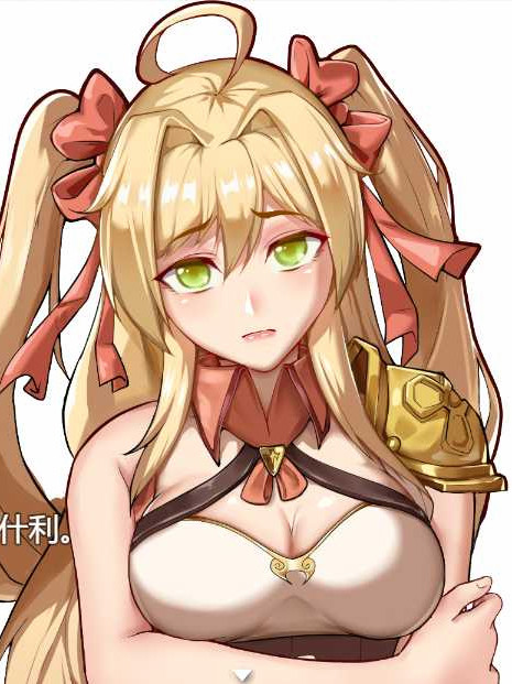 金发大小姐旅行中