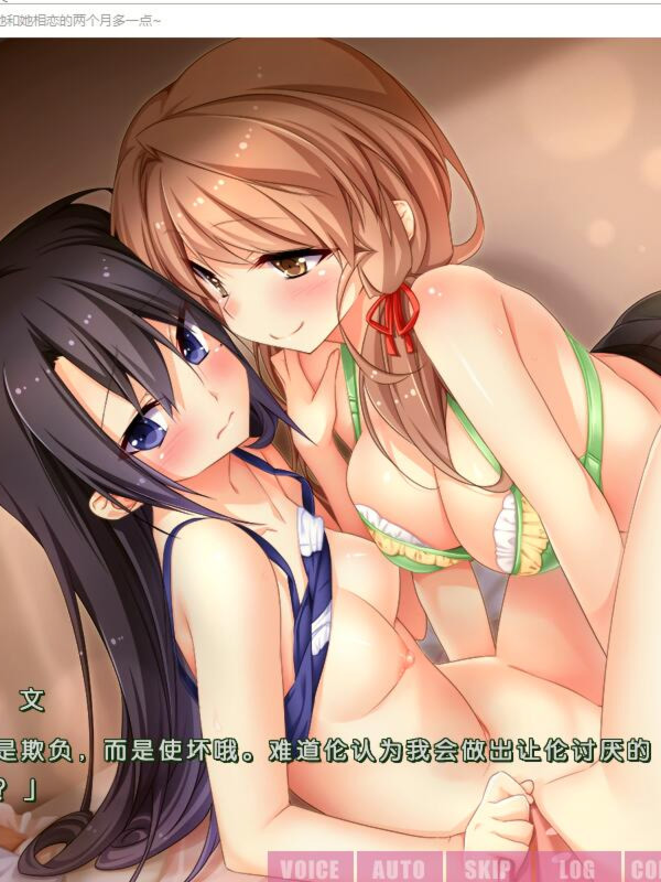 君羽Couples~她和她相恋的两个月多一点~