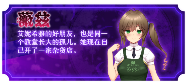 RPG/PC/官中丨 艾妮希雅与契约纹 ～马蹄大街的娇弱圣女～ Ver0619 Bui 14748398 【20240623】 游戏截图 4
