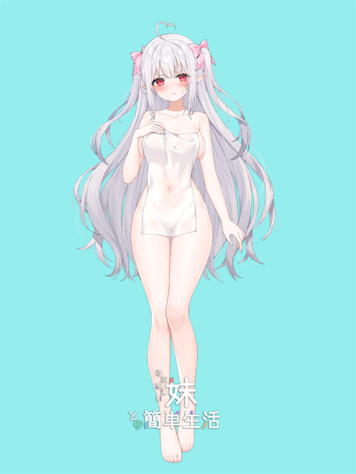 和存在感薄弱妹妹一起的简单生活