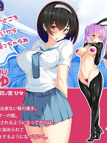 清纯女友的贞操解除