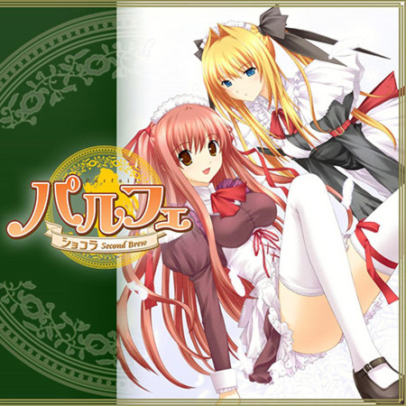 女仆咖啡帕露菲