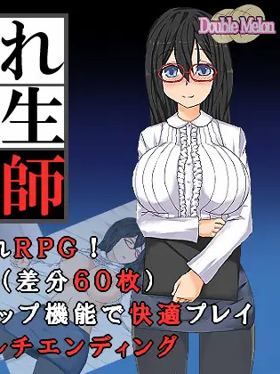 寝取女大学生家教