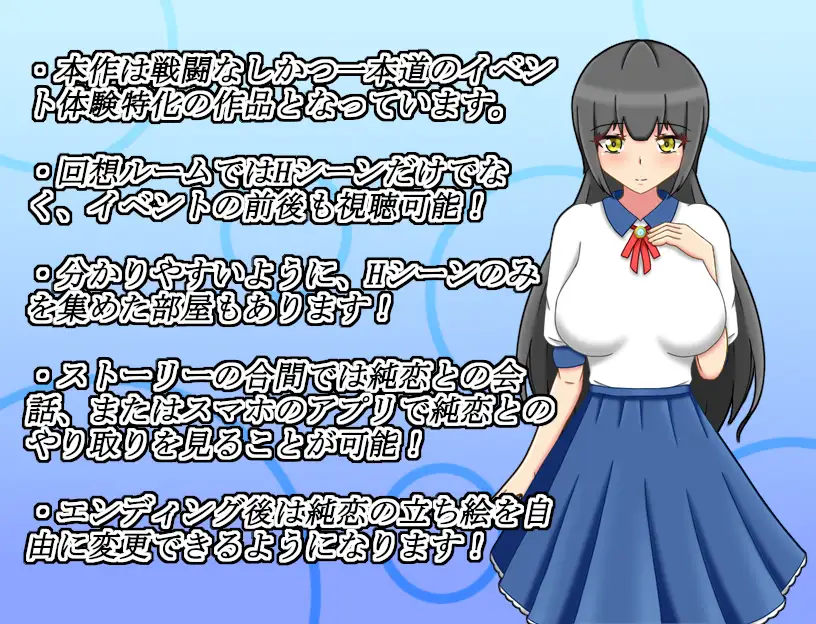 RPG/新AI汉化丨白咲纯恋/ネトラセキロク -白咲純恋-  v1.2.0更新【20231118】 游戏截图 3