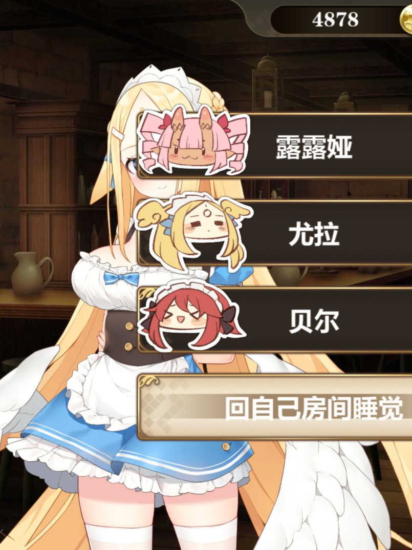 在魔界当女仆~恶魔天使与勇者的秘密喫茶