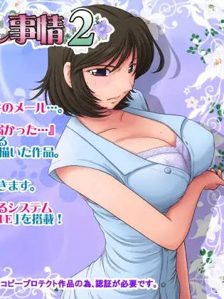 某人妻的NTR情事2