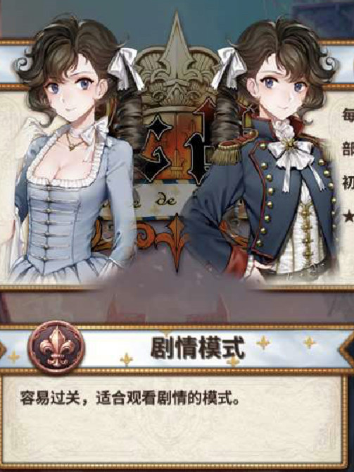 圣女战旗