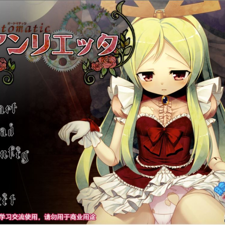 自动人偶安妮耶塔