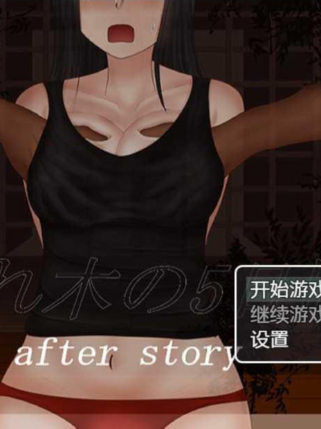 分离5天后的故事