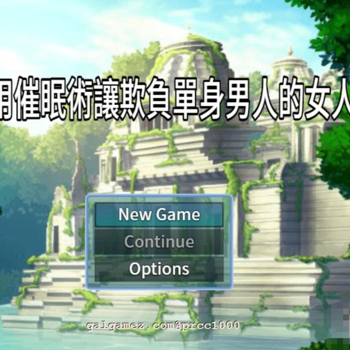 NTR偷窥！用催眠术将欺负单身狗的臭娘们全部变成RBQ！