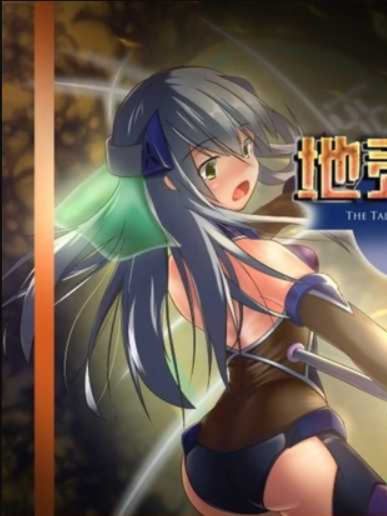 地壳之下：莲与最后的7日