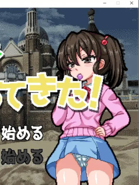 好搞定的少女和雌小鬼来到了异世界