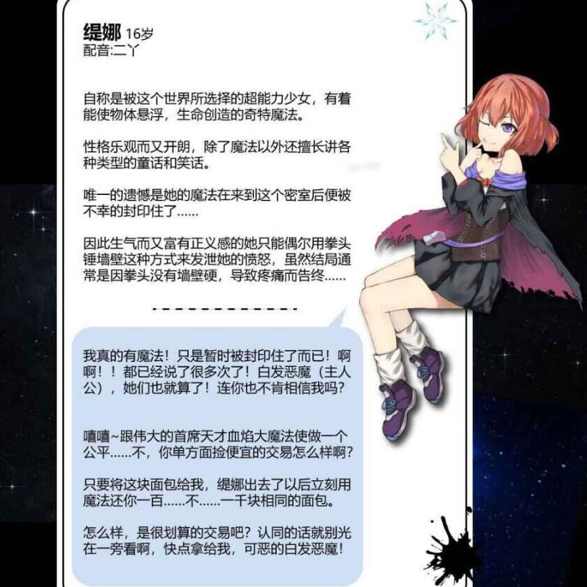 虚无囚笼之无限困境