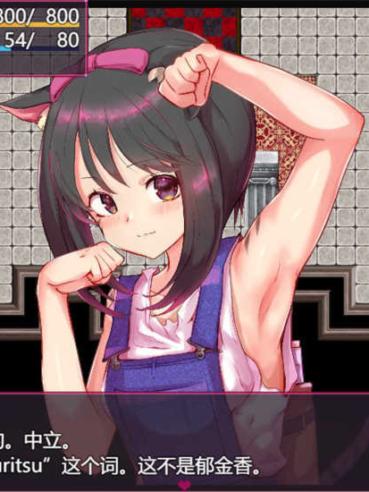 被囚禁的阿尔斯特和罗梅丽娅