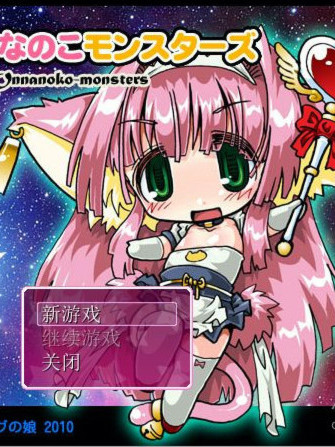 奥瑞恩和女孩子怪