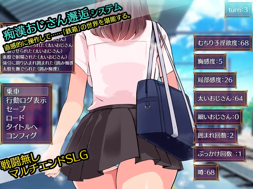SLG/AI汉化丨 鉄箱のひと Ver1.75 【20240725】 游戏截图 6