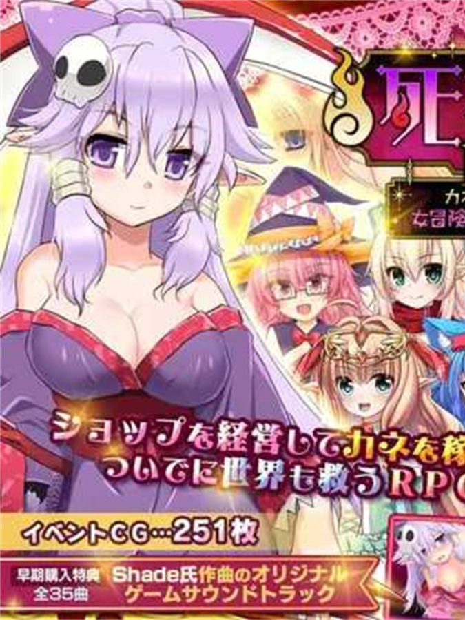 死神商馆RExEX ～用金钱的力量大幅增强～