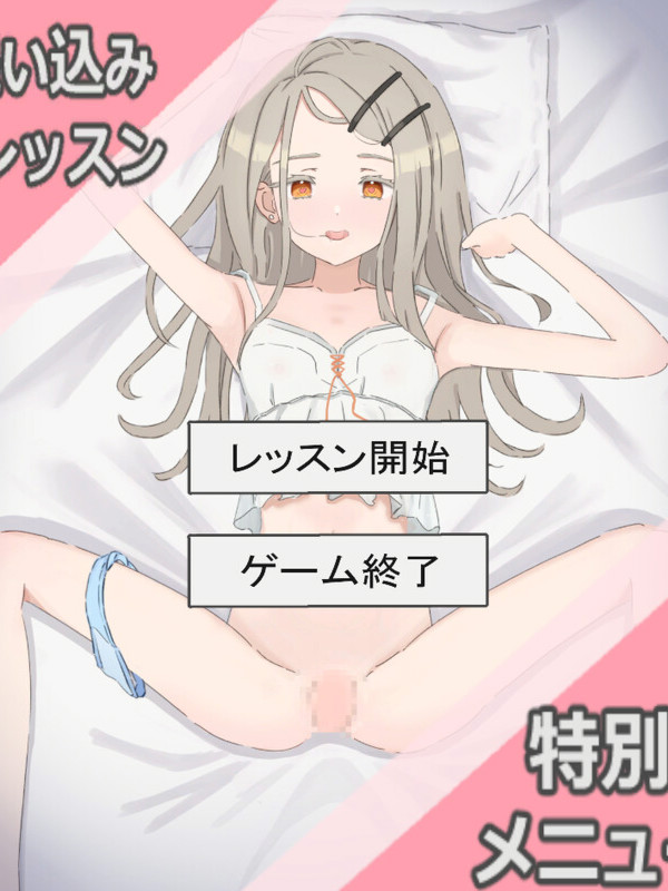 追赶课程 特别菜单