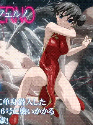 习武妹妹的地狱