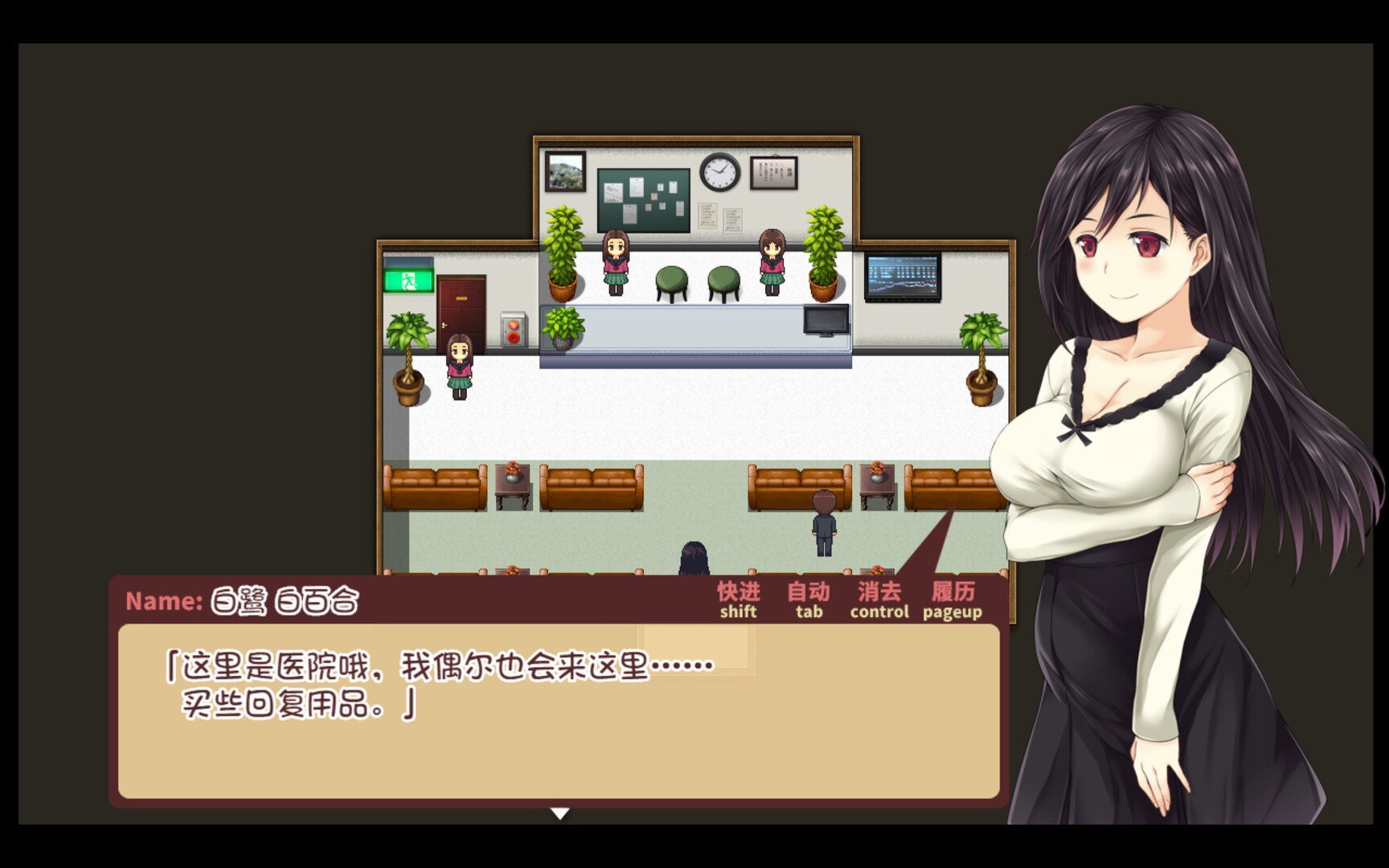 ADV/官中丨少女异闻录～白鹭白百合的华丽日常～ v1.01 官中步兵版 【20241112】 游戏截图 5