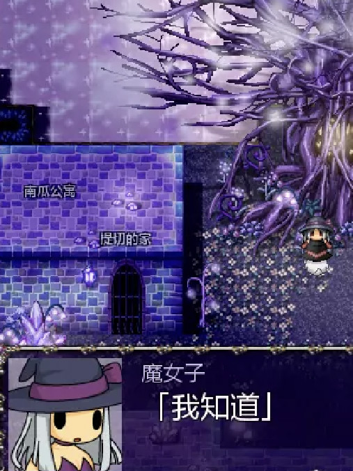 万圣节村的事件薄