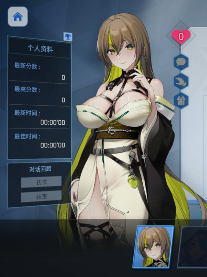 魅惑之翼：少女的爆衣攻略