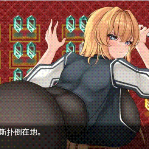 女骑士凌辱～被怪物侵犯而快乐堕落～