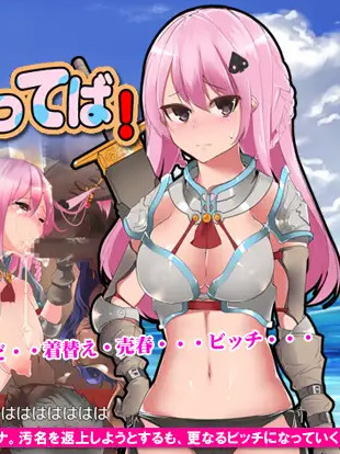 碧池传说～就、就说是误会啦！～