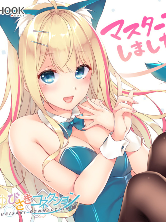 指间相恋 Vol.01 悠月＆美琴篇