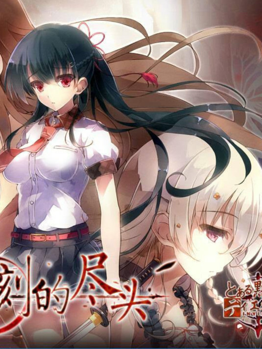 自黯淡之刻的尽头