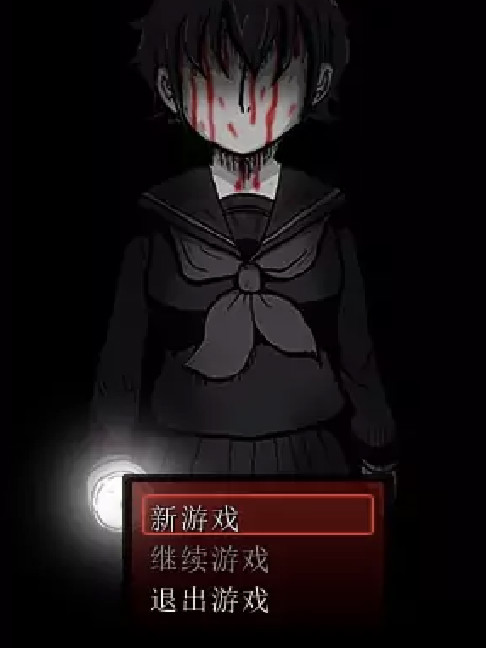 学园七不可思议