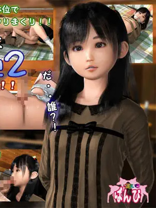 H的秘密基地2～这次是监禁～