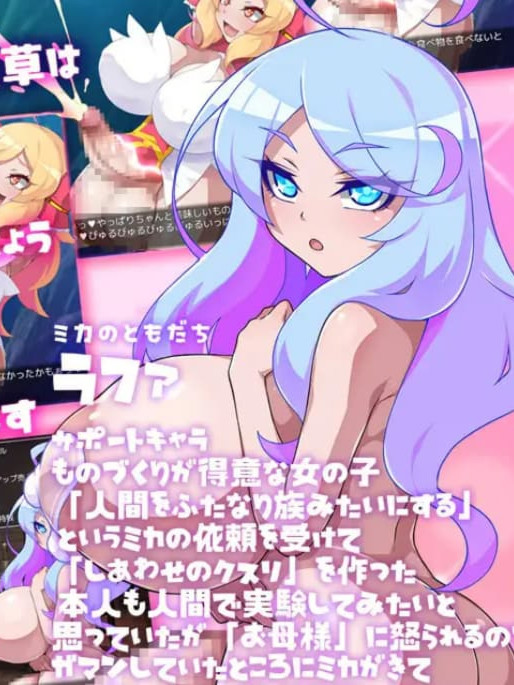 米卡的幸福药丸