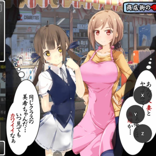 母女凌辱商店街