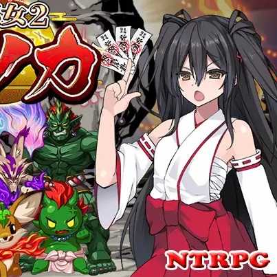 NTR战巫女帆香―为了心爱的男友、被下流老头播种―