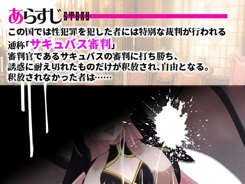 猜拳SLG/魅魔/PC丨 魅魔审判 - 败者将面临榨精处刑的野球拳 v1.01 机翻汉化 【20250115】 游戏截图 6