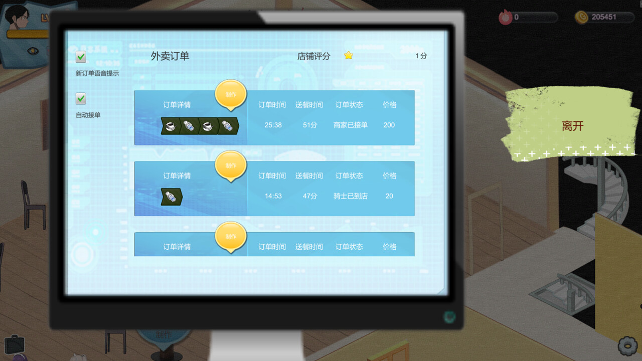 SLG/官中丨 黑山恋爱咖啡厅 v2.1.3 【20241209】 游戏截图 3
