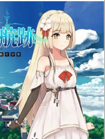 蔚蓝航迹：终焉之塔与纺诗少女