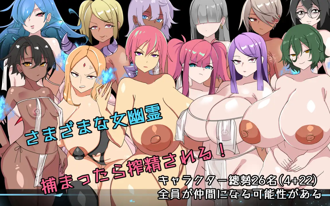巨乳大屁股的幽灵校舍デカ乳ムチ尻幽霊校舎V1.01【20221118】 游戏截图 3