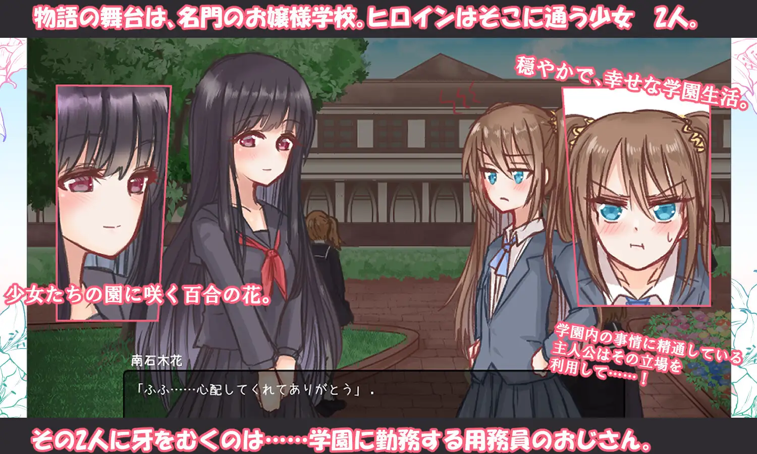 NTR百合少女陷落：背信少女：莉莉亨特 云汉化版 游戏截图 6