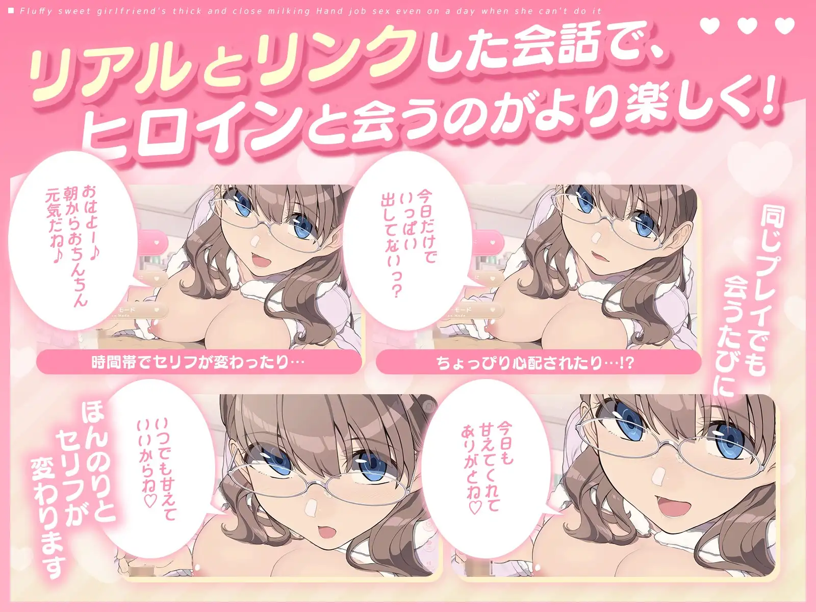 SLG/汉化丨 ふわあま彼女の濃厚密着ミルク搾りっ♪ ～できない日でも手コキエッチ～ 【20241208】 游戏截图 6