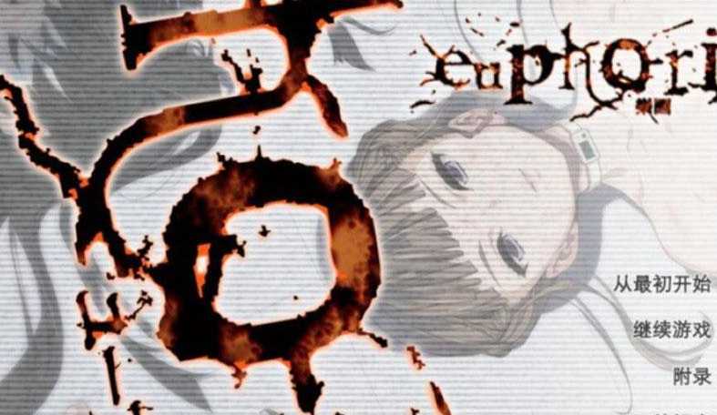 神器SLG/汉化 | 乐园之扉：Euphoria 步兵汉化版+魔改版+HD重置版+全动画汉化版【20230513】 游戏截图 2