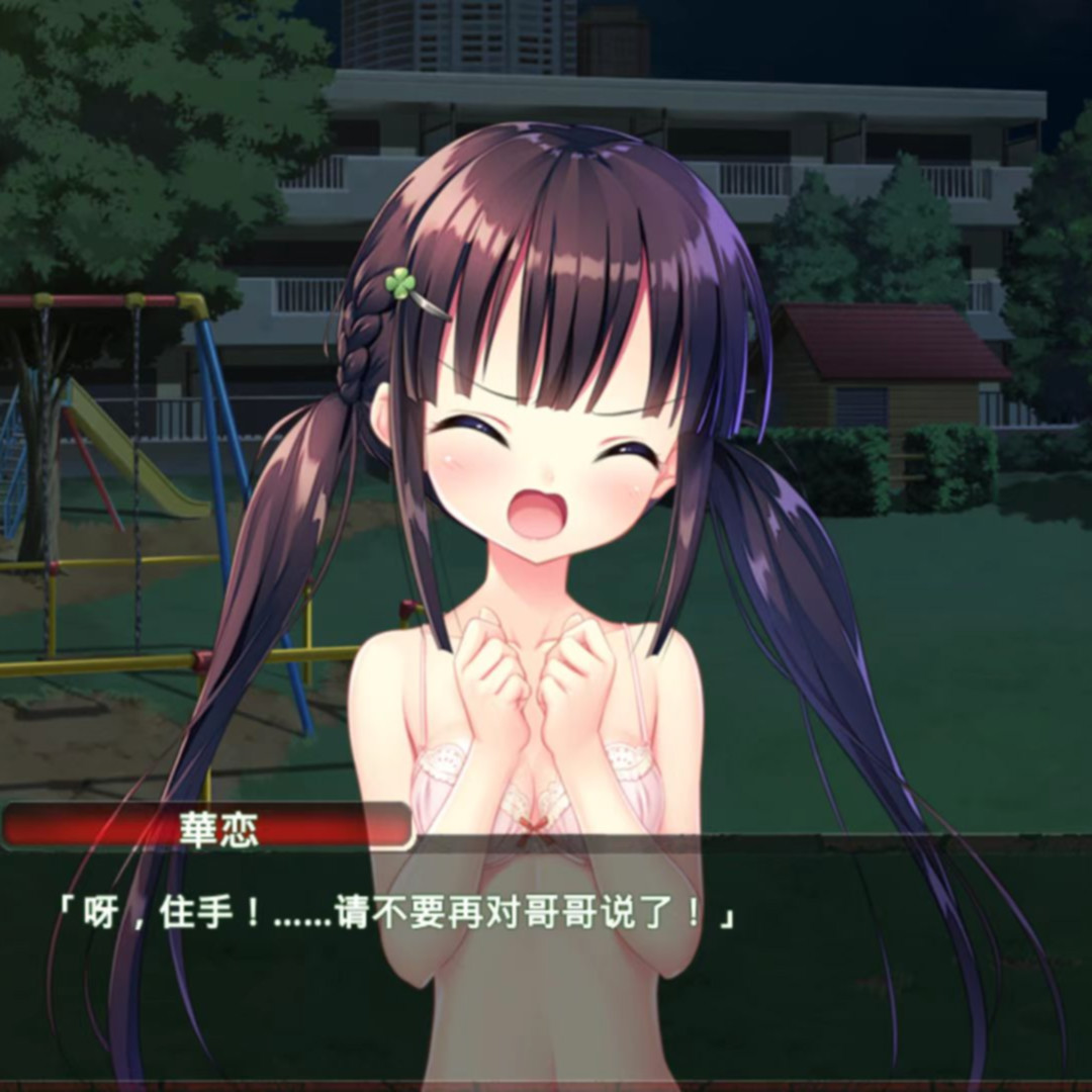 末日荒野：带两个妹子逃难